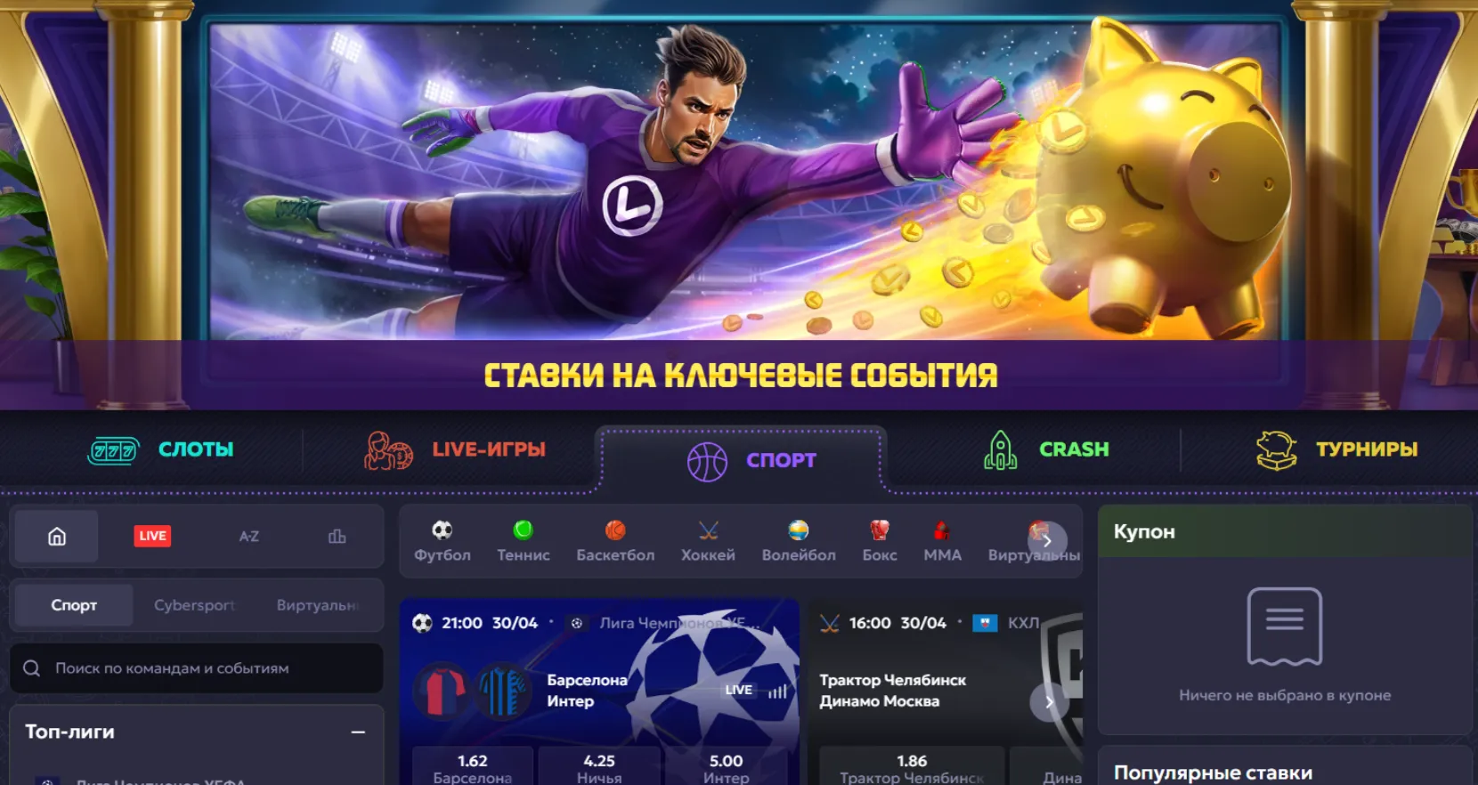 Лучший Vavada беттинг